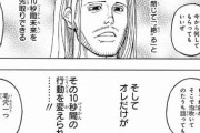 【悲報】ハンターハンター、遂に最強キャラを出してしまう