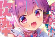 Vtuber ホロメン、3月の強さランキング途中経過。これあくたん復活だな！！