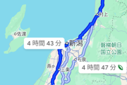【画像】5時間運転して新潟縦断してきた