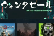 『Steamウインターセール』が今年もスタート！『エルデンリング』が30%オフ、『ヴァルキリーエリュシオン』が50％オフ、『テイルズ オブ アライズ』が60%オフ