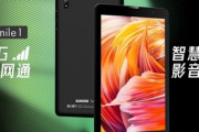 ALLDOCUBE､8インチのAndroidタブレット｢Smile 1｣を発売へ　Tiger T310搭載で1万円以下？