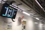 【動画】富山駅の構内放送スピーカーからお経が流れてしまう珍事。