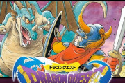 【衝撃】ドラクエ1堀井雄二「使えるカタカナ20字しかないんか…せや！」