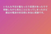 【乃木坂46】本田翼、インスタ更新！！！『白石麻衣卒業コンサート』を鑑賞していた模様・・・
