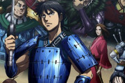 キングダムのアニメってなんであのクオリティで3期まで続いてるの？ｗ