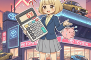【朗報】トヨタの残クレ、金利6%に上昇wwwwwwwwwwwwwwwwwwwww