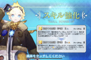 [FGO]7周年強化クエスト6日目「ボイジャー」のS3最果ての加護にQバフ追加「術ジル」宝具強化でフォーリナーのNPチャージだと？！強化倍率と詳細