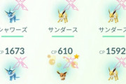 【ポケモンGO】12回イーブイ進化させて1回もブースターが出なかったんだが