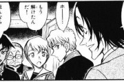 コナン作者「探偵甲子園や！漸く北と南の高校生探偵が出るで！」　ワイ「おおっ！」←結果