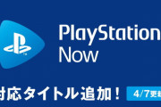 『PS Now』4月7日から期間限定で「マーベル スパイダーマン」「ジャストコーズ4」が登場！7日間体験できる100円キャンペーンは好評につき延長！