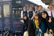 豊永阿紀・運上弘菜・地頭江音々、肥薩おれんじ鉄道『おれんじ食堂』に乗る?