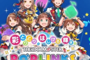 【悲報】アイマスのソシャゲ『ポプマス』、男女アイドルを共演させた結果オタクの脳が破壊される