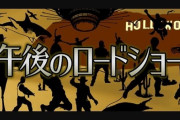 テレ東「午後のロードショー」25周年記念！地上波初放送作など５日連続放送！