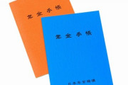 日本年金機構「年金払え」　俺「若いうちに死ぬ可能性もあるんだけど」　日本年金機構「いいから払え」