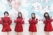 ひなちまのお姉さん感が凄いｗ ひなちまが一期年少組で撮った写真を公開！！！【乃木坂46】
