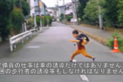 こんな交通誘導員は嫌すぎるっていう映像集