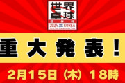 【日向坂46】本日18時〜重大発表！？