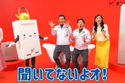 【速報】フジテレビCM再開を発表した「キンライサー」、後悔したくなるような状況にまで詰められて堪らず声明発表も失敗かｗｗｗｗ