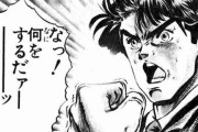 初期ジョジョに詳しい奴来てくれ
