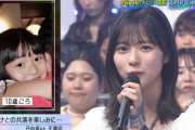 【日向坂46】正源司陽子、共演を楽しみにしていた西野カナさんへコメント！【Mステ】