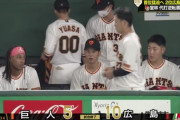 巨人、悪夢が止まらない…今季2度目5連敗で4年ぶり借金4　3戦連続満塁弾浴び今季初の2戦連続2桁失点