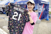 中日の沖縄キャンプグッズばか売れ、初日の売り上げは去年の1.8倍