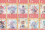 【悲報】vtuberのカードの買取価格が酷すぎる