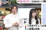 【乃木坂46】梅澤美波が最初にご飯に連れて行きそうな5期メンバー。