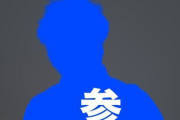 文春さん、さっそく参政党議員の選挙中不倫をスクープｗｗｗｗｗ