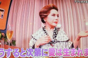 【正論】デヴィ夫人「愛のある貯金200万の男と結婚するより愛のない貯金200億の男と結婚する方が絶対良いわよ」