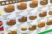 【人気ランキング】ココイチ、チーズカレーが1位だった