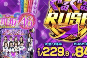 P乃木坂46が11月7日の納品で決定か！スペックも全貌が明らかになる
