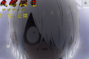 【今夜】映画『鬼太郎誕生 ゲゲゲの謎』、フジテレビで地上波初・ノーカット放送！！