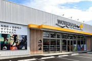 ワークマン、宅配を全廃し店頭受取のみへ