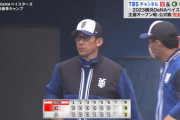 【試合結果】[2023/2/11] DeNA紅白戦 ０－２で白組の勝利　ドラ１松尾汐恩が実戦デビュー　小園、上茶谷とのバッテリーで無失点
