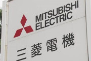 【ヤバイ】三菱電機に大規模なサイバー攻撃！個人や取引先の政府機関、企業に関する情報が外部に流出した可能性