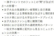【悲報】女子大生の卒論、ヤバすぎる・・・