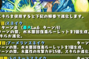 【パズドラ】珍しい部分が高評価！海堂薫の性能公開に対する反応まとめ