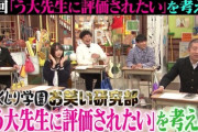 【乃木坂46】これは楽しみすぎるwww 次週『しくじりお笑い研究部』弓木奈於×アルピーの出演が決定！！！予告動画も解禁！！！