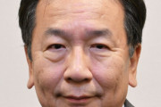 立憲の細分化？　〜　中道・枝野氏が政治団体「立憲ネットワーク」新設　統一選へ準備