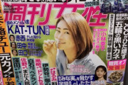 氷川きよしさん、週間女性の巻頭に…