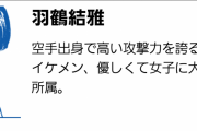 明らかに羽生選手⁉格闘技漫画のキャラクターになってると漫画ファンがツイート