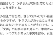 【朗報】中居正広、逆転勝利へ！弁護士「9000万円の返還に、違約金請求、名誉毀損」