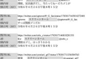 DeNA・関根大気、誹謗中傷に「情報開示命令申立が認められました」　対象の投稿詳細も公表