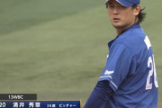 中日・涌井秀章（36）、２連敗。セリーグの洗礼を受ける