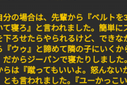 【朗報】ジャニー喜多川から「襲われない秘訣」、実は確立されていた模様。これもう妖怪だろｗｗｗｗｗ