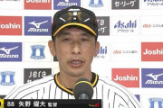 矢野に下の名前で呼ばれてない奴