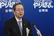 公明・斎藤代表「中国に最も厳しい事を言ってきたのは実は公明党だから！政党間外交をフルに使って日中関係を改善します！」