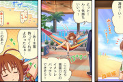 【デレステ】シンデレラガールズ劇場わいど☆　第416話