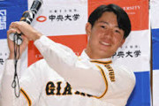巨人ドラフト4位皆川(中央大)実は意外と掘り出し物かもしれない、亀井を超えるかも